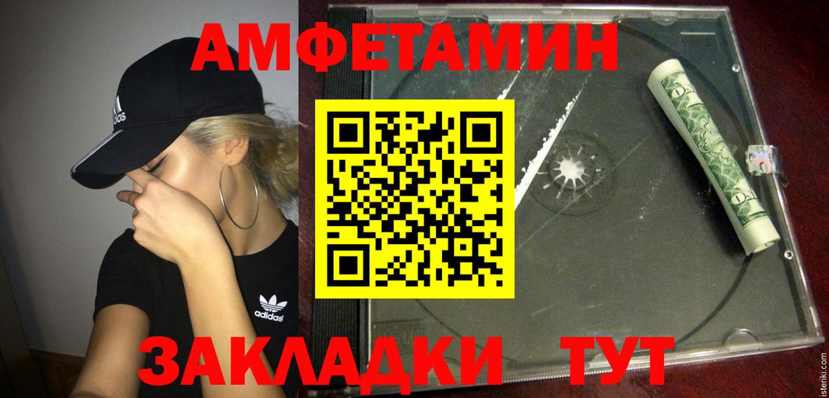 АМФЕТАМИН 97%  Amphetamine  Югорск 