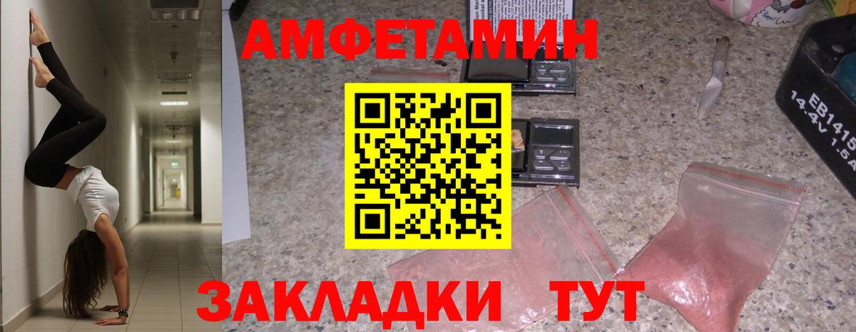 Югорск  АМФ VHQ  Amphetamine  Вход с VPN 
