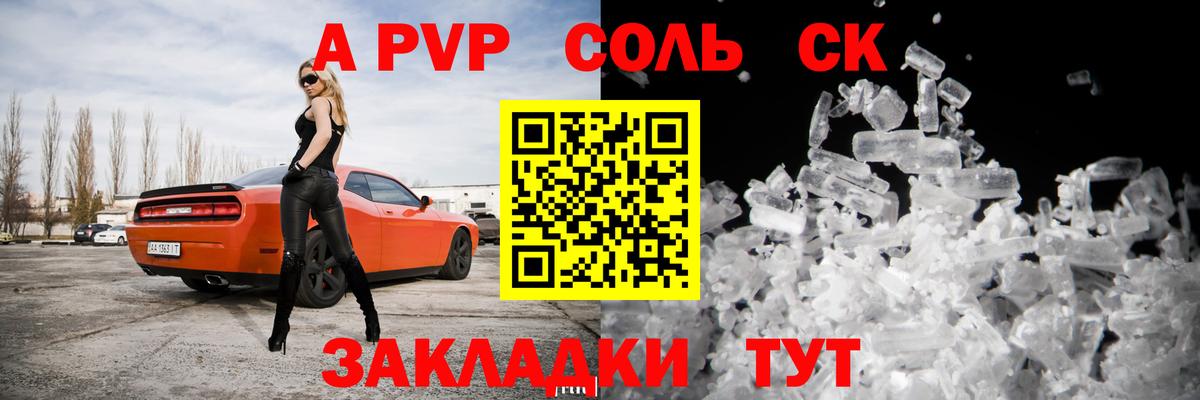 A-PVP крисы CK  сколько стоит  Югорск 