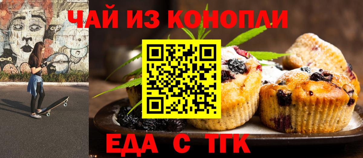 Cannafood марихуана  Вход с VPN  Югорск 