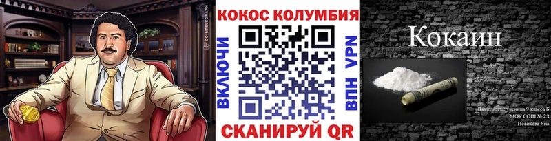 Купить  Югорск  Кокаин Колумбийский 