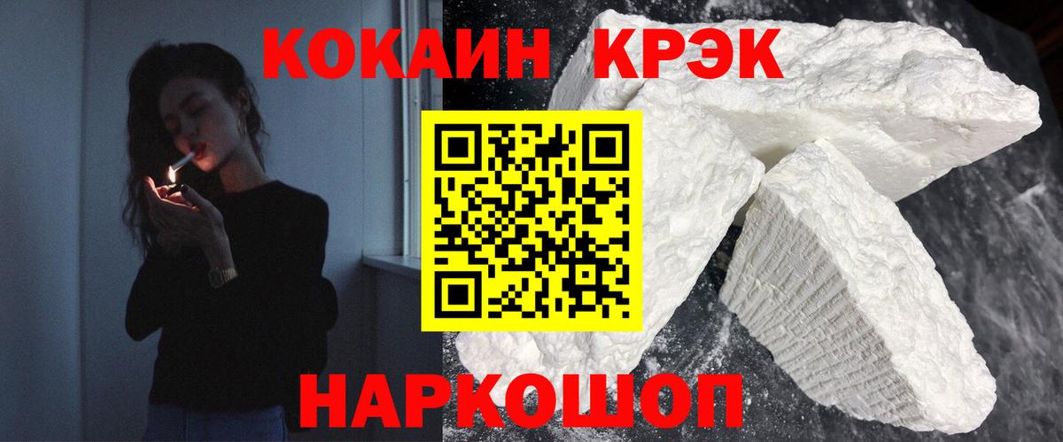 Кокаин  Вход с VPN  Югорск  КОКАИН 98%  COCAIN Эквадор 