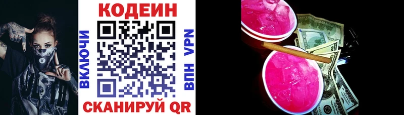 Купить  Югорск  Codein напиток Lean (лин) 