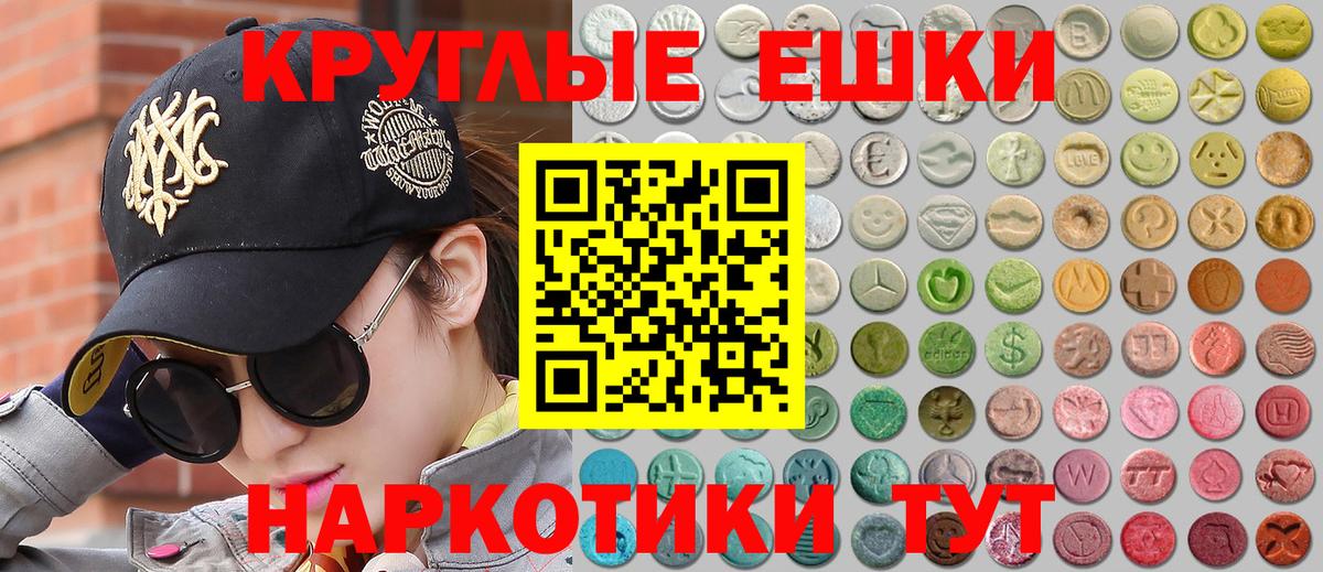Ecstasy MDMA Югорск