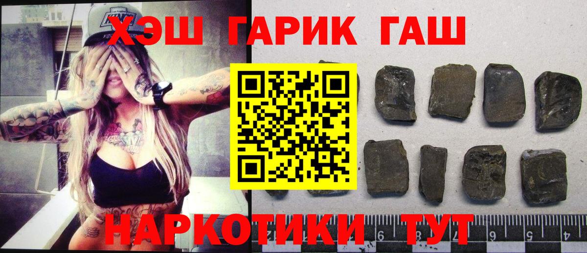 Югорск  ГАШ Ice-O-Lator  Гашиш  Вход с VPN 