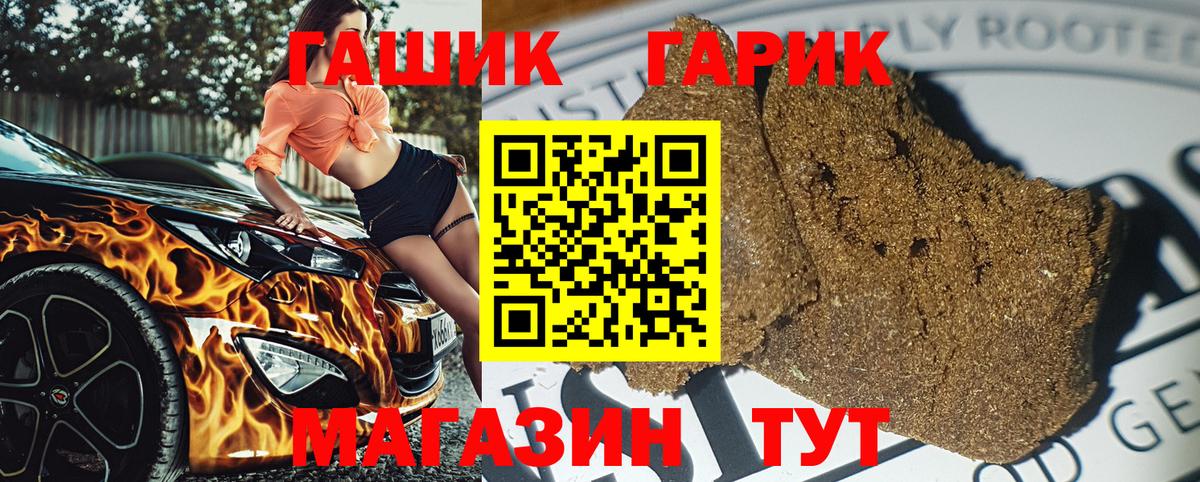 ГАШИШ  Югорск  ГАШИШ гашик  ГАШ hashish 