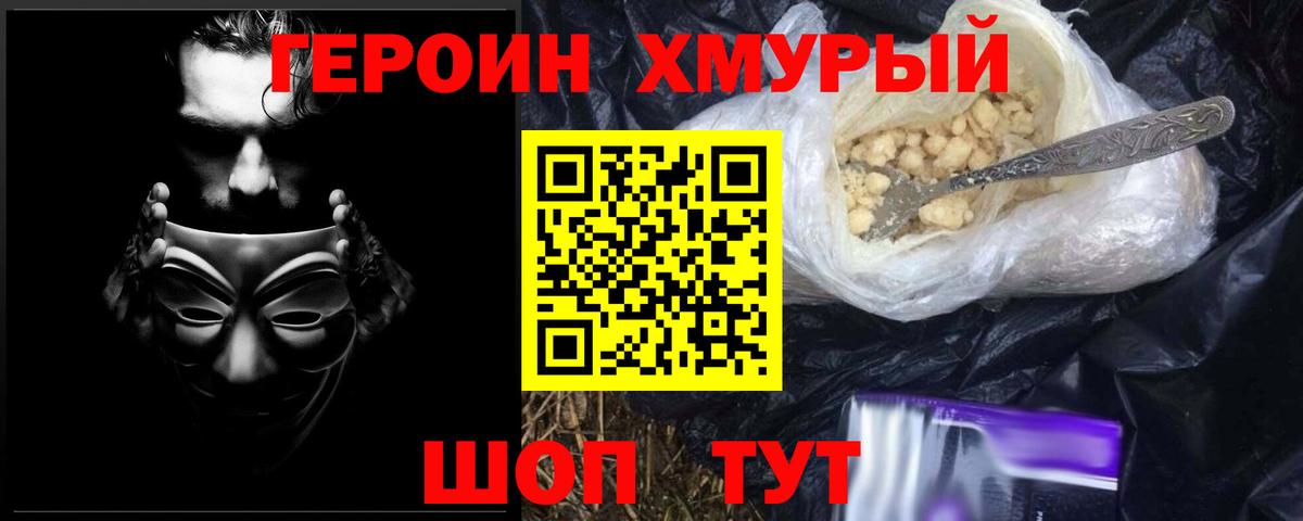 Героин белый  ГЕРОИН  Югорск  Вход с VPN 