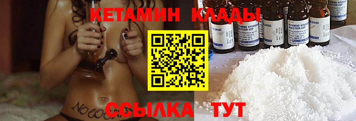 КЕТАМИН ketamine Югорск