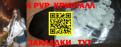 мяу мяу кристалл Уссурийск