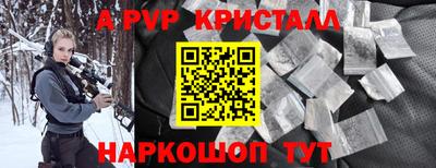 мяу мяу кристалл Уссурийск