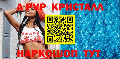 мяу мяу кристалл Уссурийск