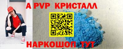 мяу мяу кристалл Уссурийск