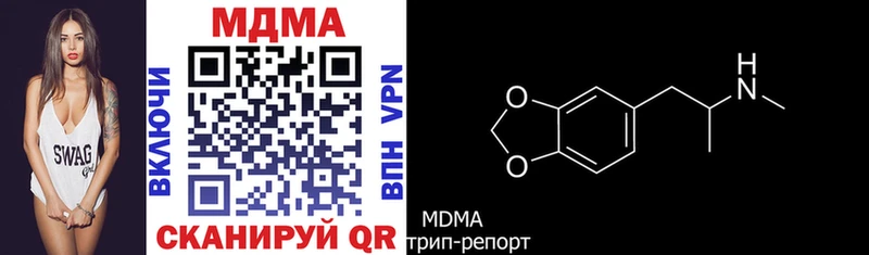 Купить закладки  Югорск  МДМА молли 