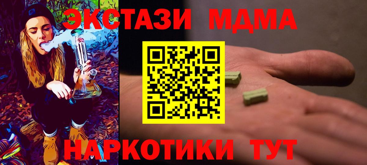 MDMA  МДМА молли  Югорск  MDMA crystal 