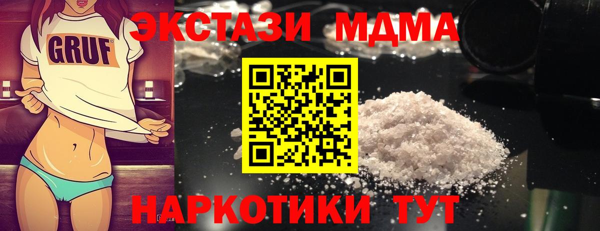 MDMA VHQ  MDMA  MDMA VHQ  Югорск  Вход с VPN 