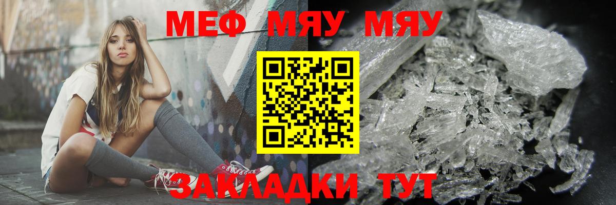Мефедрон мяу мяу  Меф кристаллы  Меф  Югорск 