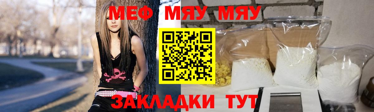 Мефедрон 4 MMC  Вход с VPN  МЯУ-МЯУ  Югорск 