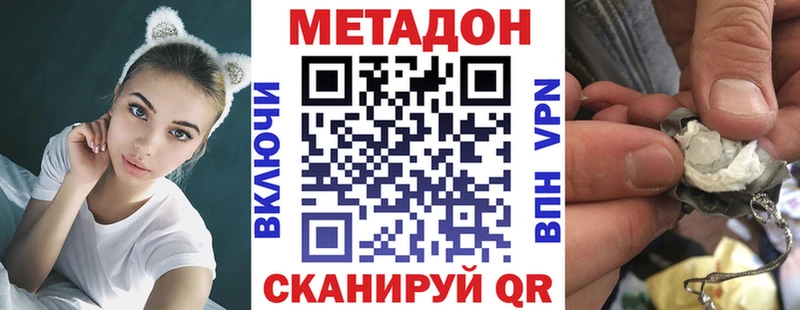 Метадон VHQ  Купить закладки  Югорск 