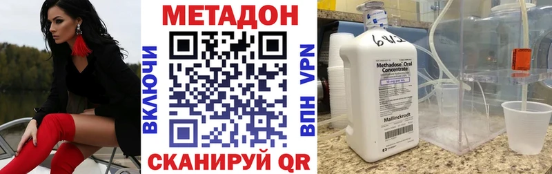 Метадон мёд Югорск