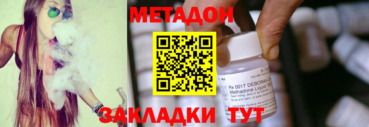 Метадон methadone  Вход с VPN  Югорск  МЕТАДОН мёд 
