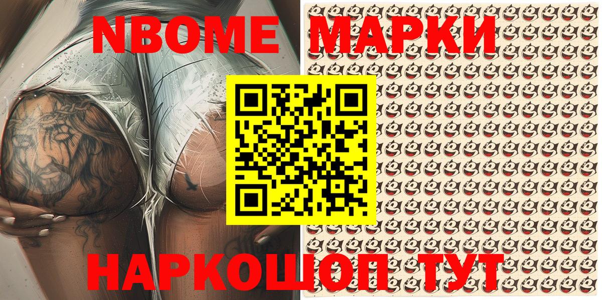 Марки 25I-NBOMe  наркотики  Югорск  Наркотические марки 1500мкг  Наркотические марки 1500мкг 