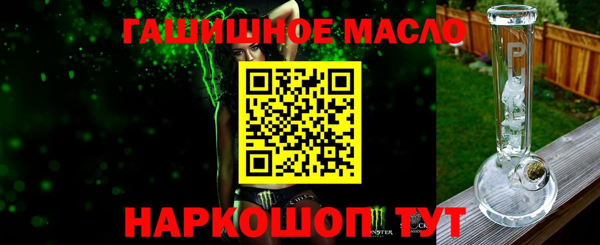 ТГК концентрат  Дистиллят ТГК вейп  Югорск 