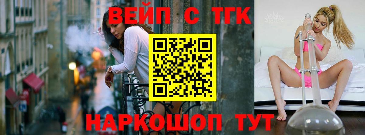 Дистиллят ТГК вейп с тгк  Вход с VPN  Югорск 